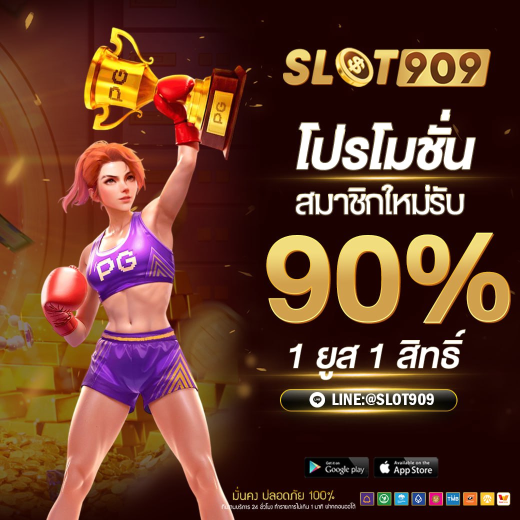 โปรโมชั่น