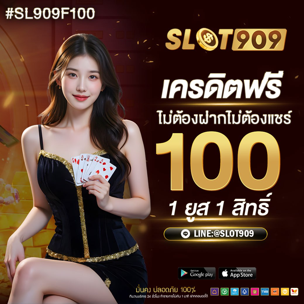 โปรโมชั่น