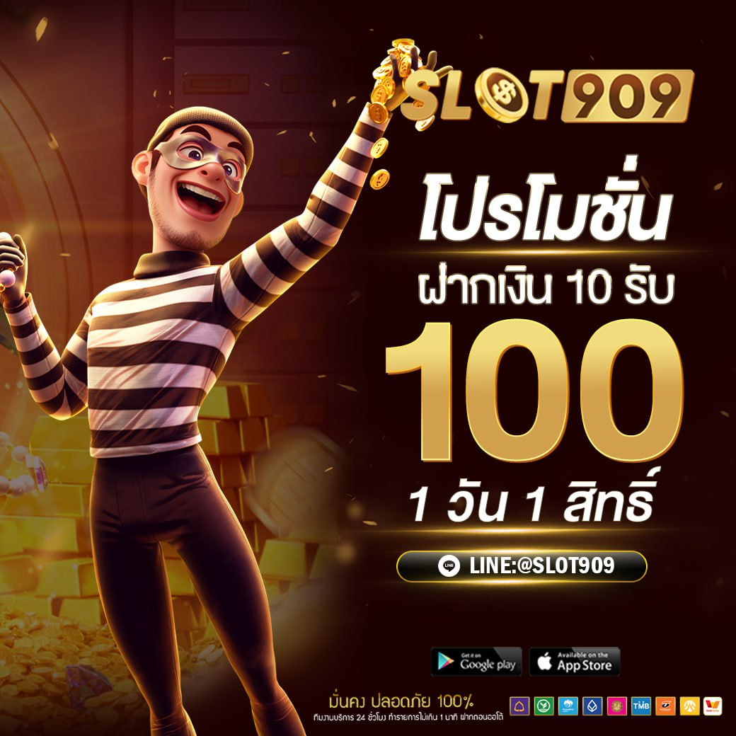 โปรโมชั่น